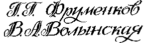 Декабристы на Севере i_001.png