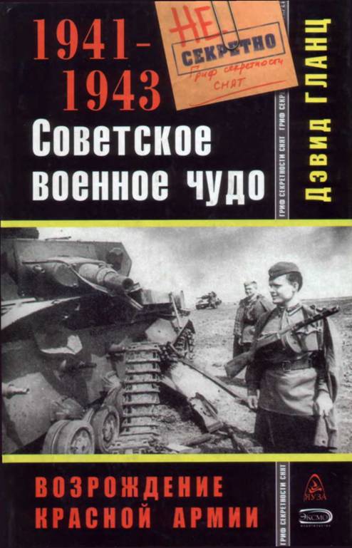Советское военное чудо pic_1.jpg
