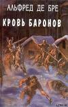 Дочь оружейника