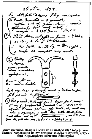 Секреты пирамид i_25.png