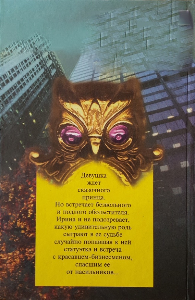 Лабиринты судьбы i_004.jpg