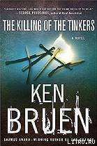 The Killing of the Tinkers pic_1.jpg