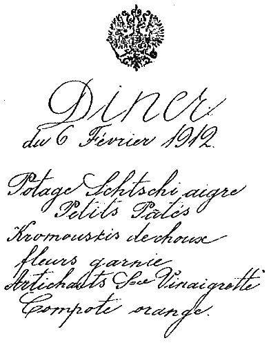 Цесаревич Алексей. «Почему я не могу быть таким, как другие дети…» i_003.png