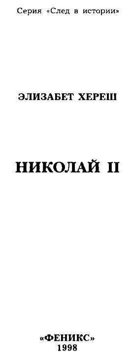 Николай II i_002.png