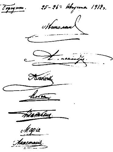 Николай II i_007.png