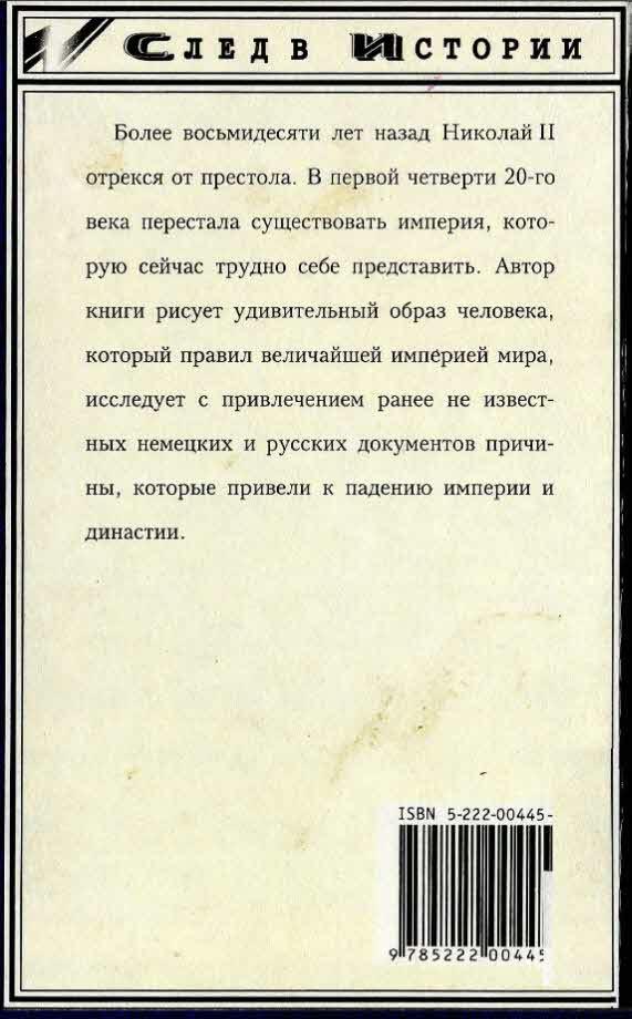 Николай II i_010.jpg