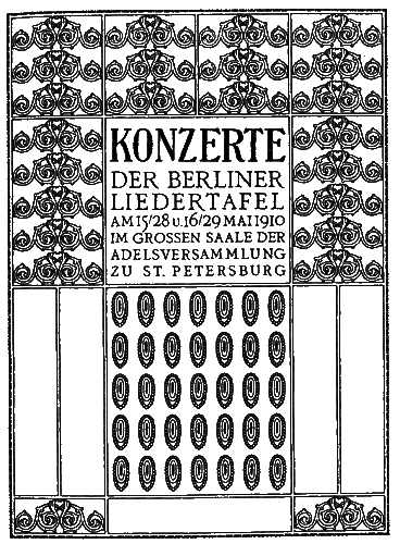 Александра. Трагедия жизни и смерти последней русской царицы i_030.png
