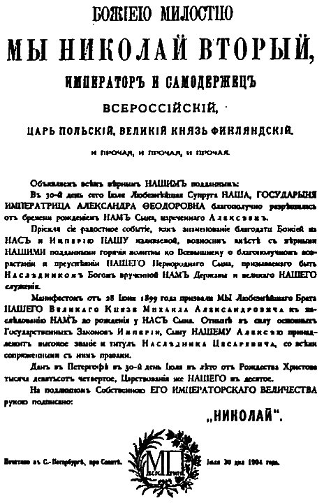 Александра. Трагедия жизни и смерти последней русской царицы i_031.png