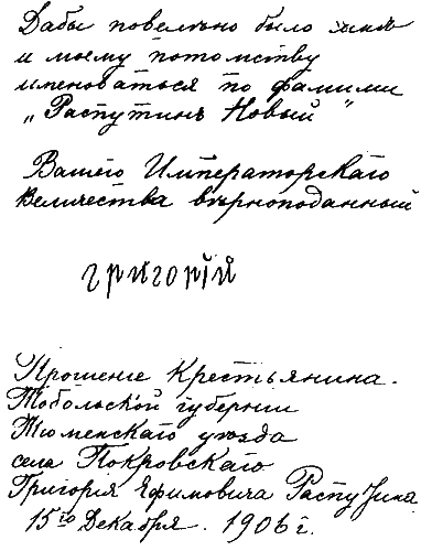 Александра. Трагедия жизни и смерти последней русской царицы i_032.png