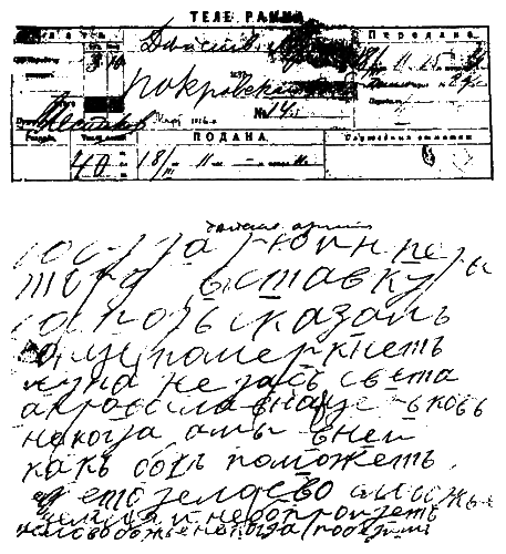 Александра. Трагедия жизни и смерти последней русской царицы i_035.png