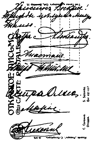 Александра. Трагедия жизни и смерти последней русской царицы i_042.png