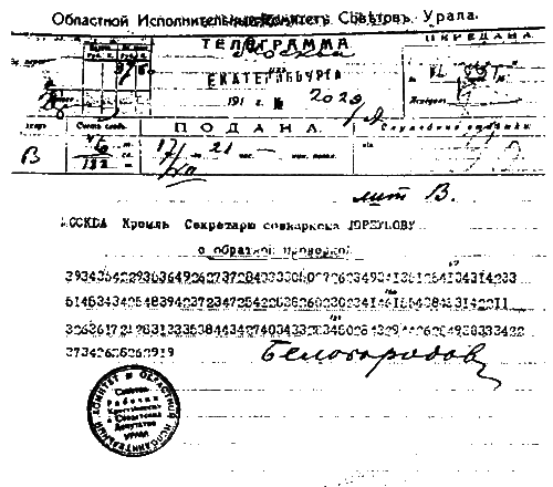 Александра. Трагедия жизни и смерти последней русской царицы i_044.png