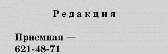 Журнал Наш Современник 2009 #2 pic_2.jpg