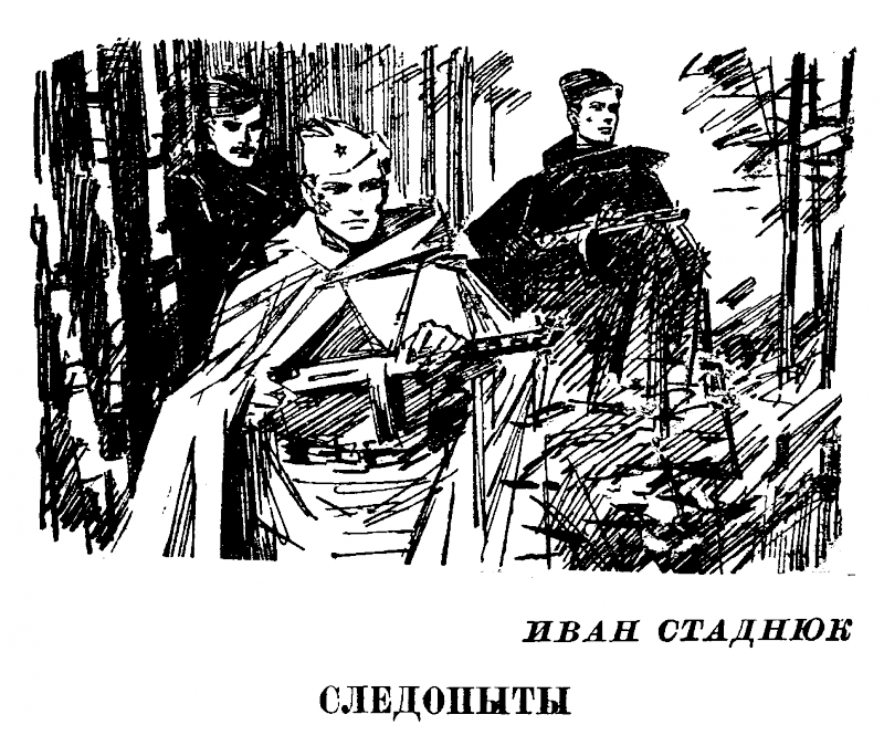 Операция продолжается pic04.png