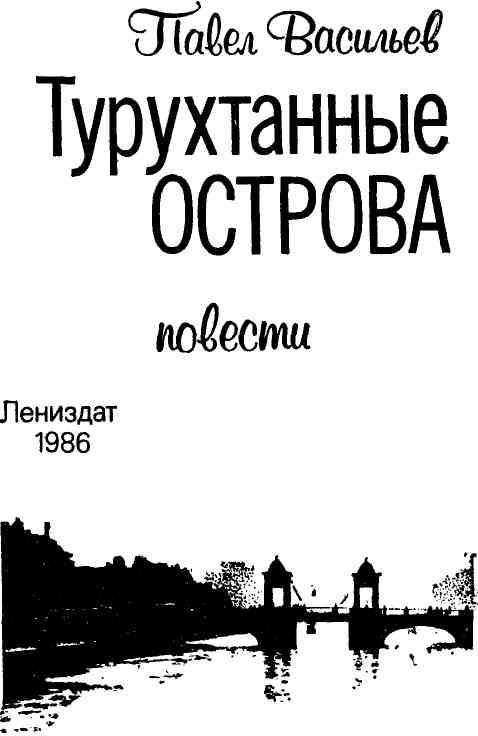 Турухтанные острова img_2.jpeg