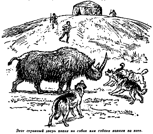 Плутония. Необычайное путешествие в недра земли pic_14.png