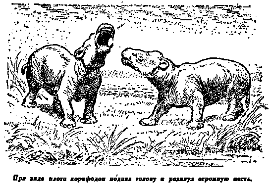 Плутония. Необычайное путешествие в недра земли pic_24.png