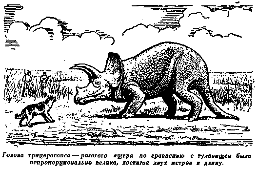Плутония. Необычайное путешествие в недра земли pic_26.png