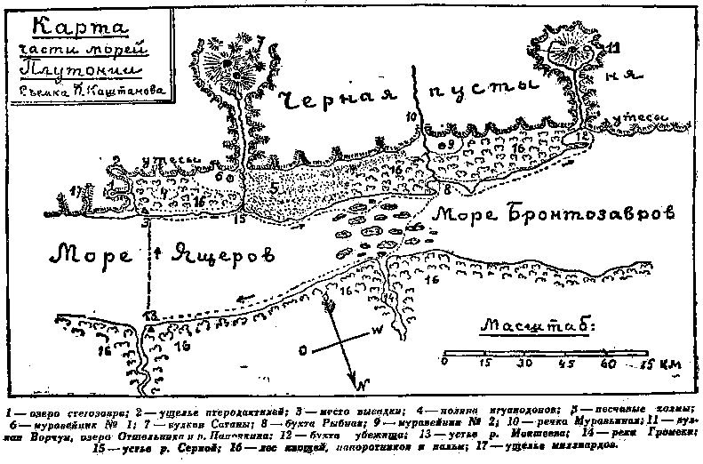 Плутония. Необычайное путешествие в недра земли pic_30.png