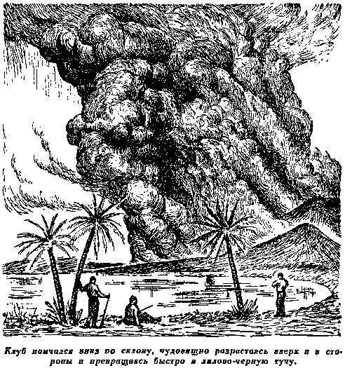 Плутония. Необычайное путешествие в недра земли pic_35.png
