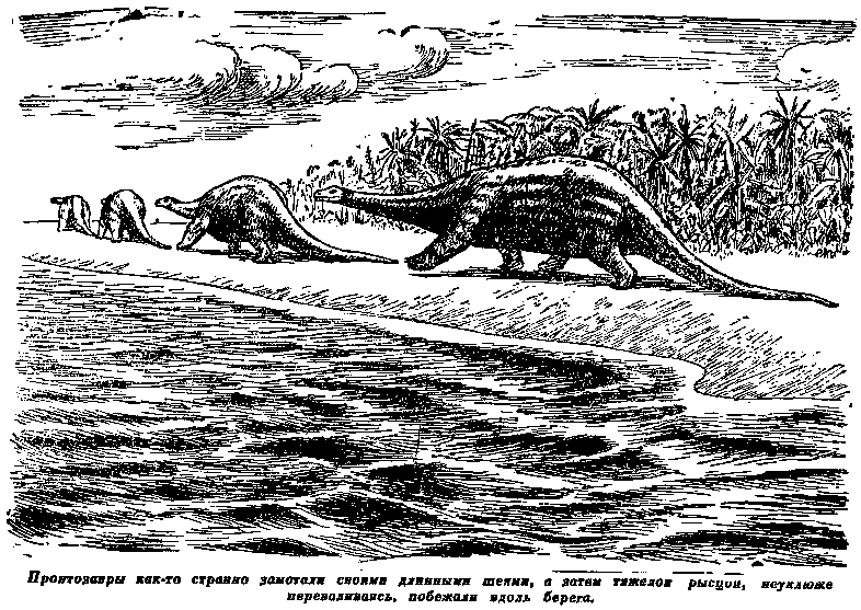 Плутония. Необычайное путешествие в недра земли pic_37.png