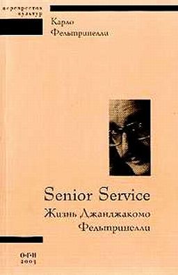 Терроризм и террористы. Справочник _.jpg_57