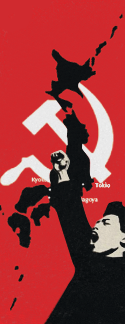 Терроризм и террористы. Справочник communism2.png