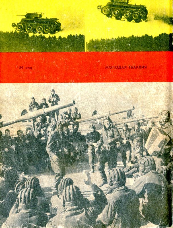 Удар и защита (сборник) i_138.jpg