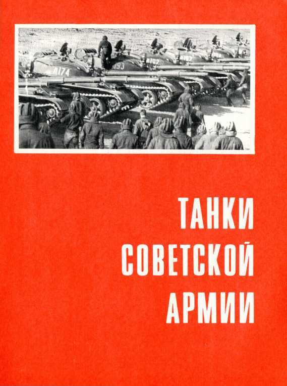 Удар и защита (сборник) i_058.jpg