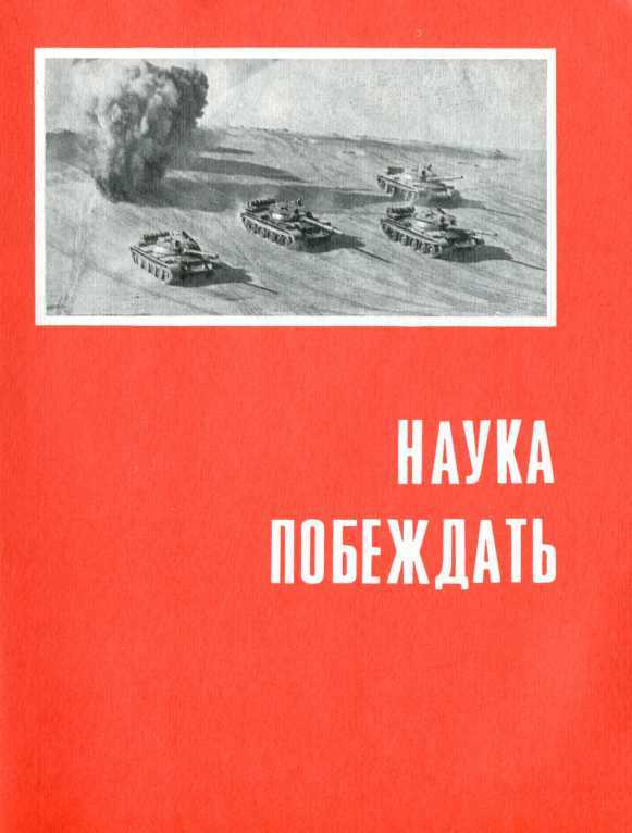 Удар и защита (сборник) i_096.jpg