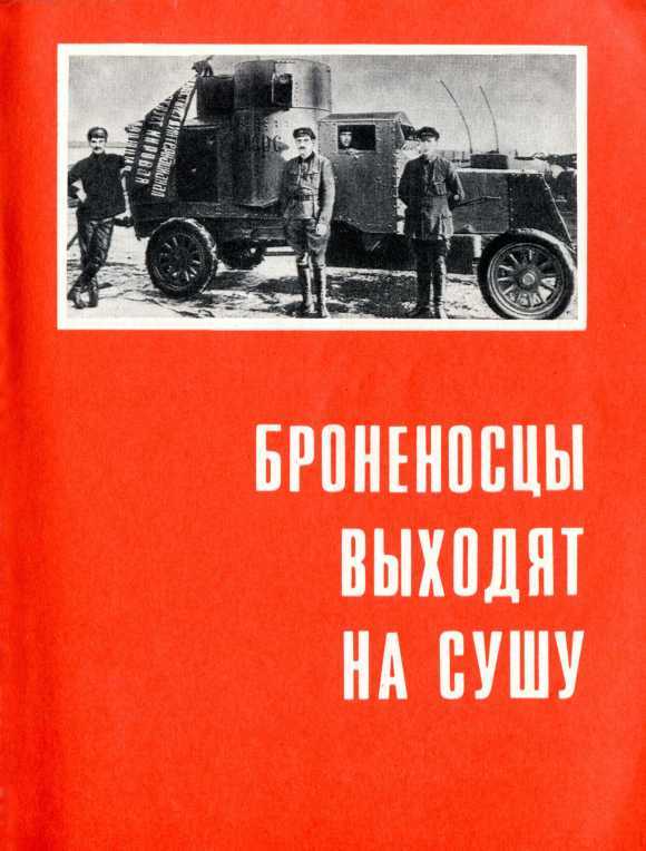 Удар и защита (сборник) i_006.jpg