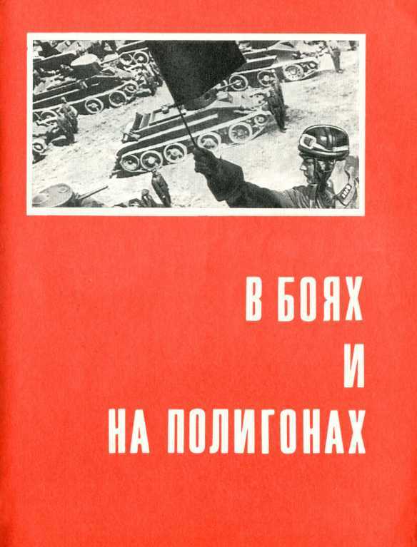 Удар и защита (сборник) i_020.jpg
