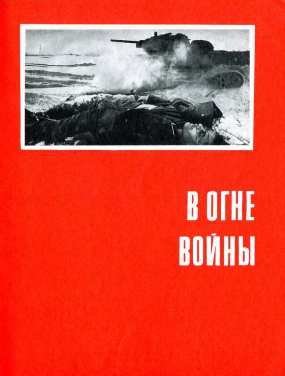 Удар и защита (сборник) i_040.jpg