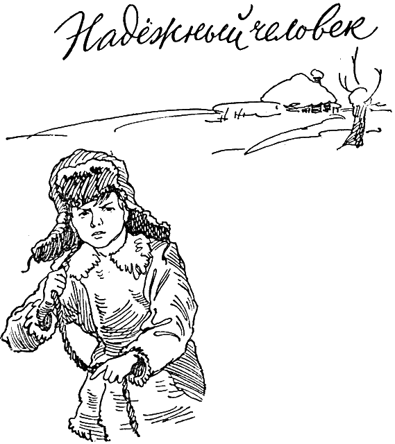 Тонкая струна _031.png