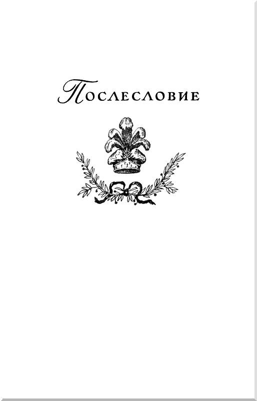 Библиотека мировой литературы для детей. Том 42 i_041.jpg