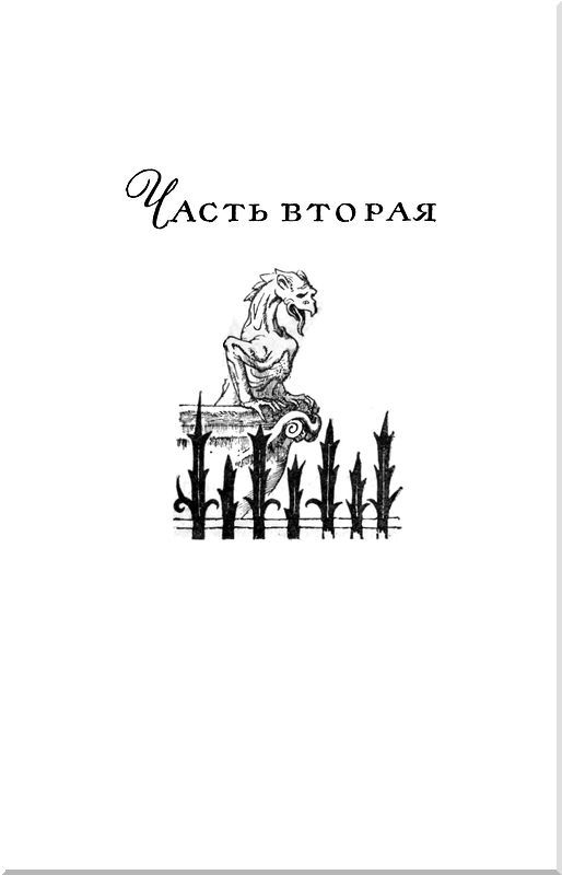 Библиотека мировой литературы для детей. Том 42 i_021.jpg
