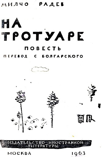 На тротуаре i_002.jpg
