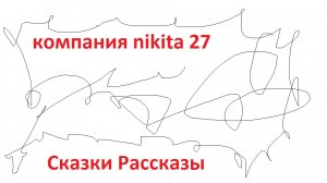 Зелье роста