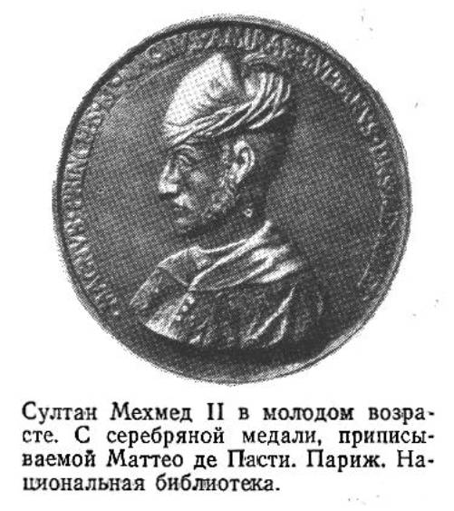 Падение Константинополя в 1453 году any2fbimgloader5.jpeg