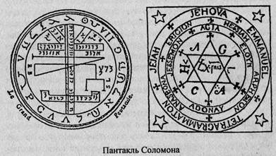 Учение и ритуал высшей магии. Том 2 _24.jpg