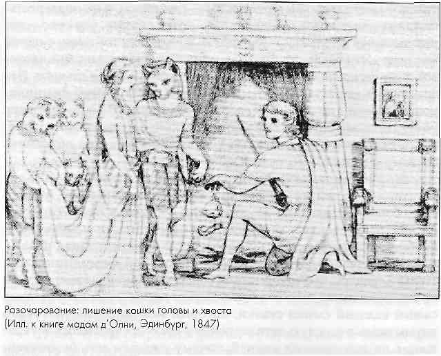 Кошка. Сказка об освобождении фемининности _5.jpg