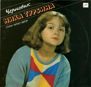 Стихи и статьи о Нике i_002.jpg