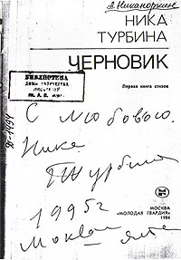 Стихи и статьи о Нике i_034.jpg