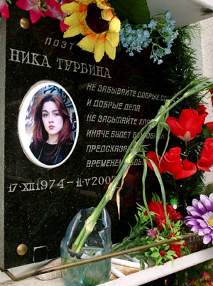 Стихи и статьи о Нике i_044.jpg