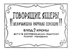 R.U.R. Средство Макропулоса. Война с саламандрами. Фантастические рассказы img_05.png