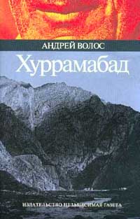 Хуррамабад i_001.jpg