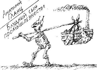 Перпендикулярный мир bludnysyn.jpg