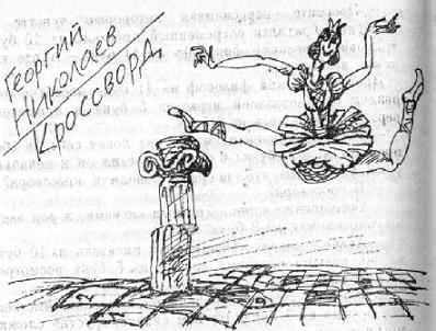 Перпендикулярный мир krossvord.jpg