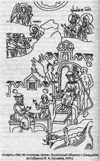 Русская книга мёртвых doc2fb_image_02000006.jpg