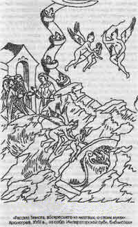 Русская книга мёртвых doc2fb_image_02000007.jpg
